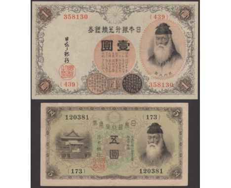 Bank of Japan, Gold Certificate Issues, 1 Yen, 1916, series 439, serial number 358130, 5 Yen, series 173, serial number 12038