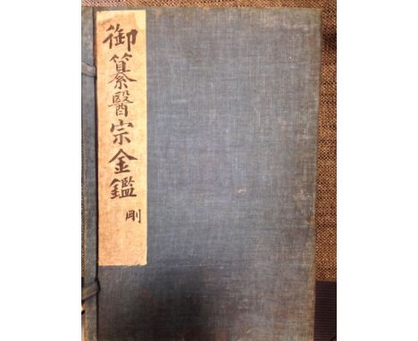 Ten various reference books on Chinese subjects. NOTT, 'Chinese Jade', Batsford 1936; 'Poems of Guangxu Period', 'Little Stor