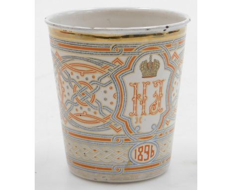 An Imperial Russian enamel Khodynka cup, to commemorate the Coronation of Tsar Nicholas II and Tsarina Alexandra 1896, 10cm h