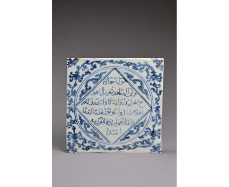 A CHINESE PORCELAIN BLUE AND WHITE TILE MADE FOR THE ISLAMIC MARKET IN THE MING DYNASTY STYLE, inscribed in Arabic script wit