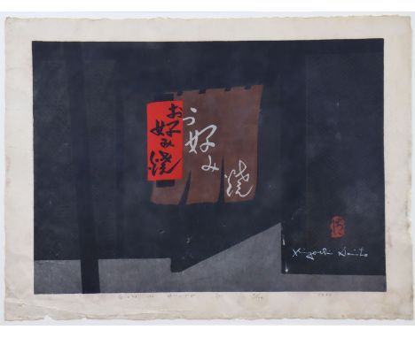 KIYOSHI SAITO (1907-1997) “Gion In Kyoto”, coloured woodblock print, signed, 15” x 20½” (image), titled, numbered 7/100 &amp;
