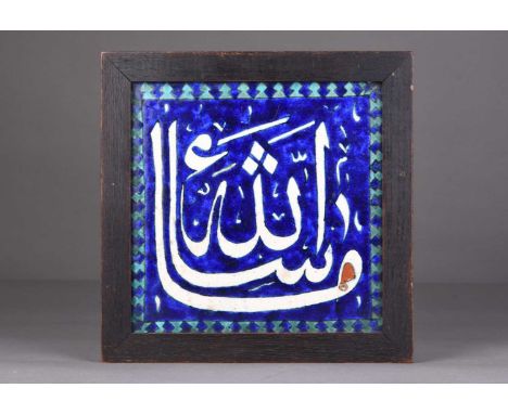 An Islamic mosque tileProbably 19th century, of square form and decorated in white Arabic script with 'La Ilahe Illallah' (Th