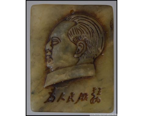 A carved Chinese oriental jade tablet of a Chinese king / leader. With Chinese text to side.