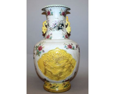 A 20TH CENTURY CHINESE FAMILLE ROSE PORCELAIN VASE, with barbed quatrefoil yellow-enamelled moulded dragon panels, the turquo