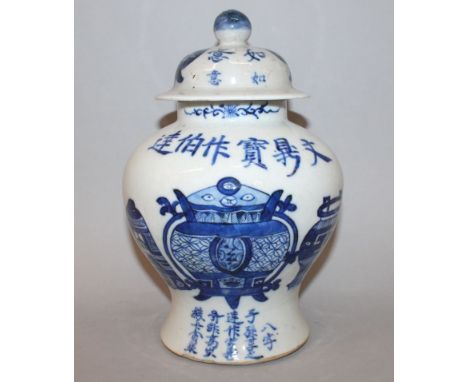 A 19TH CENTURY CHINESE BLUE & WHITE PORCELAIN JAR & COVER, the sides painted with calligraphy and bronze-form vases, 10.6in h