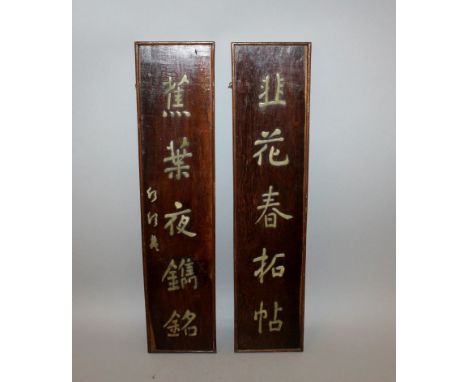 AN INTERESTING PAIR OF EARLY 20TH CENTURY CHINESE REPUBLIC PERIOD JADE ONLAID WOOD PANELS, each decorated with calligraphy, o