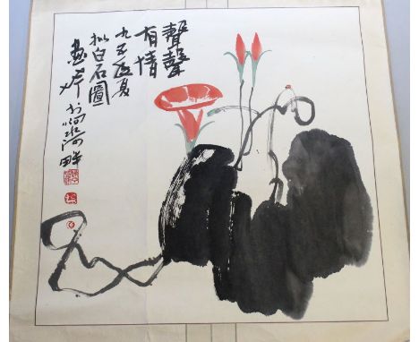A 20TH CENTURY CHINESE SCROLL PAINTING ON PAPER, with calligraphy, depicting stylised foliage and rockwork, on a patterned si