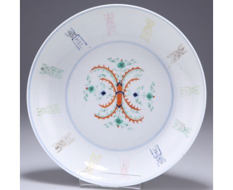 A CHINESE PORCELAIN DISH,&nbsp;circular, enamel painted to the well with stylised foliage, the surround painted with archaic 