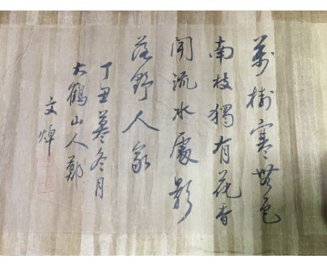 A Chinese scroll painting
Worked with birds and rabbits in a landscape, calligraphic script, and red seal marks.  425 cm long