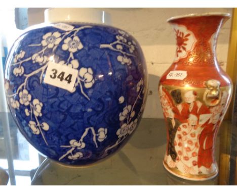 Large Ashworth Bros prunus ginger jar and a Kutani vase, 19cms (hairline crack)