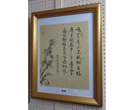 A gilt framed late Chinese calligraphy with bamboo and branches - signed and bearing seal stamp