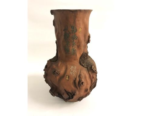 20TH CENTURY CHINESE YIXING RUSTIC POTTERY VASEmodelled as a tree trunk with impressed character marks to the neck and body, 