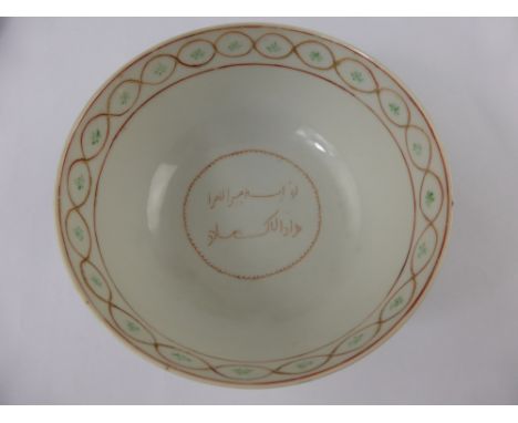 An Antique Hand Painted Porcelain Bowl, having Arabic script to bottom of with floral design to border together with a Quimpe