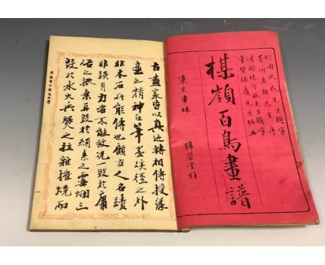 Kono Bairei (1844 - 1894), Japanese wood block prints, of song,  water and other birds, bound in a book, 25cm x 26cm 