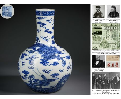 A Chinese Blue and White Dragons Globular Vase Qing Dynasty. H: 15 1/4 in. W: 9 3/4 in. (39 cm x 25 cm) Prince Qingmi Yikuang