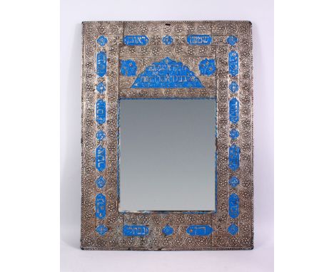 A GOOD LARGE JEWISH JUDAICA WHITE METAL CALLIGRAPHIC MIRROR - with embossed decoration and bands of calligraphy, with blue po