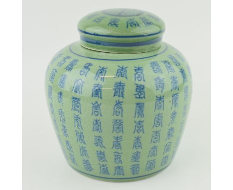 A mid 20th century Chinese ginger jar, jade green ground with Chinese script in blue. Height 7cm.  With some light crazing. W
