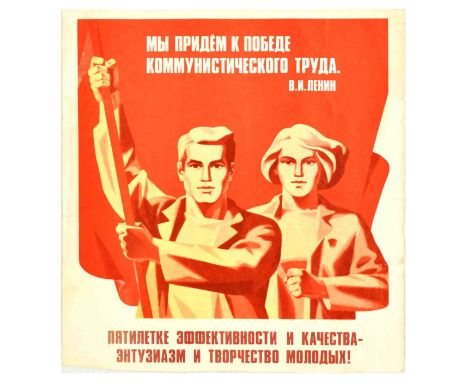 Original vintage Soviet propaganda poster - We will come to the Victory of Communist labour. V.I.Lenin. Five-year plan of eff