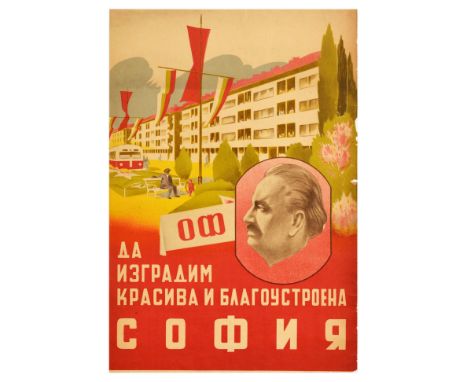 Original vintage propaganda poster for Sofia Bulgaria, the caption reads in Bulgarian - to build a beautiful and prosperous S