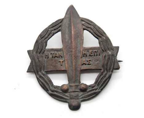 WWII type Greek Sacred Legion badge. P&amp;P Group 1 (£14+VAT for the first lot and £1+VAT for subsequent lots) 