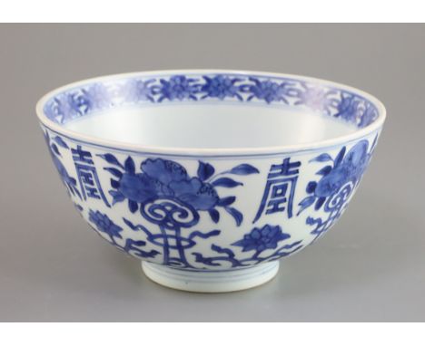 A Chinese blue and white bowl, 16th/17th century, painted with fruit, 'shou' and scrolling tendrils, the base with six charac