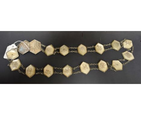 A Chinese silver and mother of pearl articulated belt, each lozenge shaped panel applied with a character, 90cm long, charact