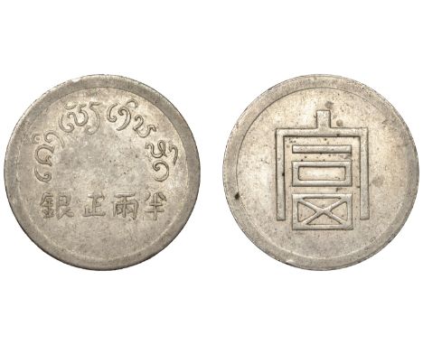 China, REPUBLIC, Yunnan, Half-Tael, undated [1943], 18.85g (L & M 434). Some light scratches, otherwise about extremely fine 