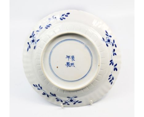 A Chinese blue and white carp plate, 19th century, painted with five carp amongst weed, within detailed banded border, floral