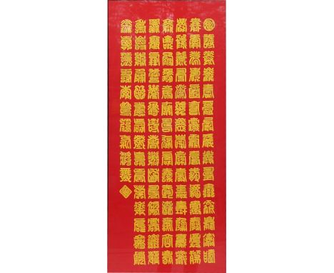 A Chinese silk embroidered panel decorated with calligraphy, framed & glazed, 43 by 102cms (17 by 40.25ins).Condition ReportG