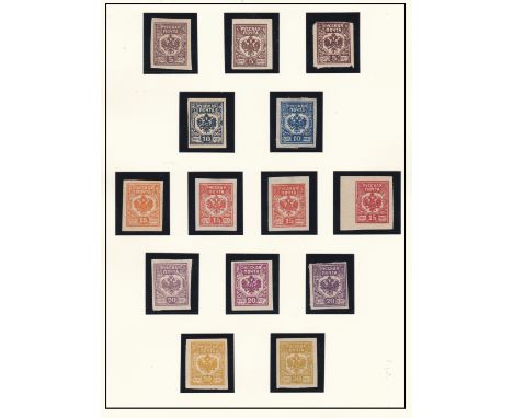 Russia 1919 Civil War Issue Western Army Stamps prepared for use in Latvia by General Avalov-Bermondt's forces, never issued 