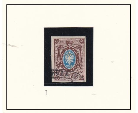 Russia1858 10 k blue &amp; brown imperf fu SG1 M1