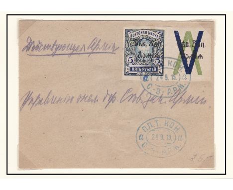 Russia 1919 Civil War Issues General Yudenich's Northern Army Pskov issue  Env Field post cancel NW Army 24.9.1919 Marginal S