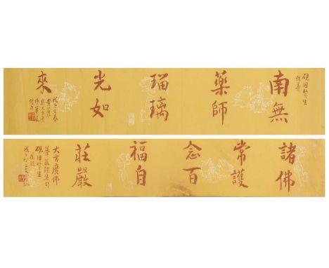 A pair of Chinese calligraphies,20th century, of a Buddhist script in the style of Huang Binhong (1865-1955), each dated year