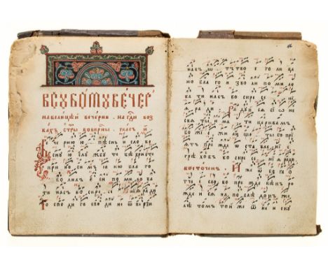 Octoechos and Psalter, - in Church Slavonic, decorated manuscript on paper [Russia  in Church Slavonic, decorated manuscript 