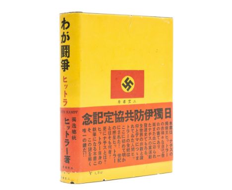 Hitler (Adolf) Mein Kampf, first edition in Japanese, translated by Yasuo Okubo, portrait frontispiece, original black boards