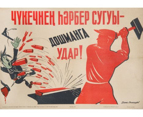 AN ORIGINAL SOVIET WWII POSTER BY VICTOR DENI AND NIKOLAI DOLGORUKOV (RUSSIAN 1893-1946; 1902-1980)CHUKJECHNJEN HARBJER SUGUI