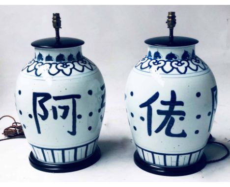 LAMPS, a pair, Chinese ceramic blue and white with script detail (with shades) 54cm H. (2)