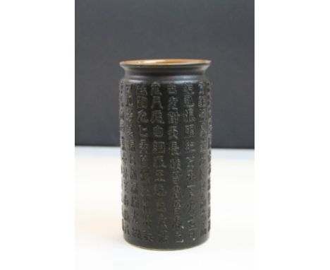 Chinese ceramic Brush Pot with raised Chinese character script to the outer face &amp; Qianlong type seal mark to base, stand