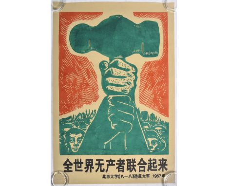 A vintage 20th Century 1960's Chinese Cultural Revolution propaganda poster&nbsp;"The world's peasants united", printed in gr