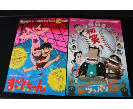 ANIME - two Japanese anime movie posters to include a version of Makoto-chan featuring a young boy and girl falling from a ci