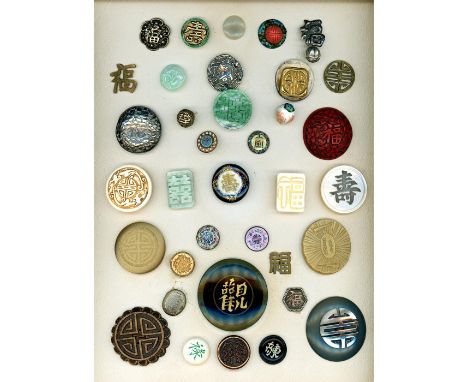 36 S/M/L 19th &amp; 20th century buttons including Satsuma &amp; enamel. This card includes a plethora of assorted materials 