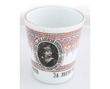 A RUSSIAN PORCELAIN CUP WITH THE PORTRAIT OF TSAREVICH ALEKSEI, KUZNETSOV PORCELAIN MANUFACTORY, MOSCOW, 19TH CENTURYof taper
