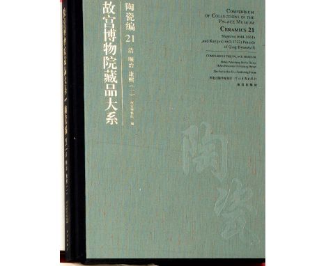 Compendium of Collections in the Palace Museum "Ceramics 21" Shunzhi (1644-1661) and Kangxi (1662-1722) of Qing Dynasty compi