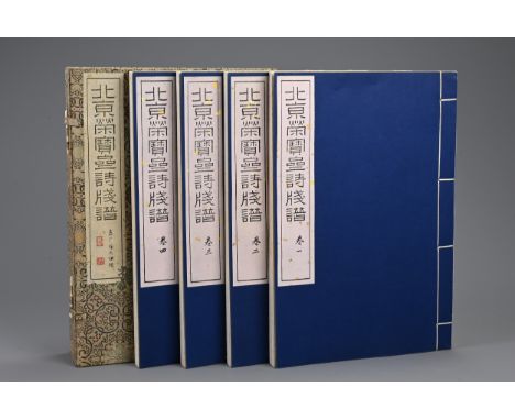 CHINA, BEIJING RONG BAO ZHAI SHI JIANPU, PUBLISHED 1957. Four volumes of woodblock prints, ink and colour on paper of works f