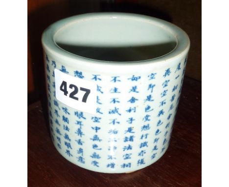 Chinese porcelain calligraphy water pot standing on three feet