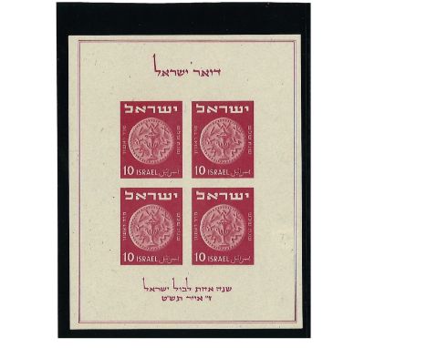 Vintage Stamp Israeli 1949 1st Anniversary of Israel postage stamp sheet -Imp, 4x10p claret unmounted in mint condition catal