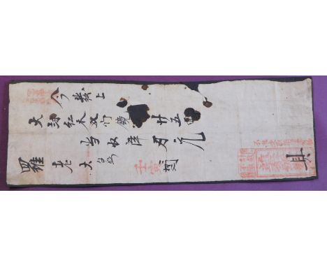 Japan early vertical format, cashier's cheque issue note, scarce
