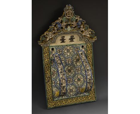 A Chinese pagoda tile or panel, pierced arched cresting above a deep frieze with characters and a pair of arched brackets, th