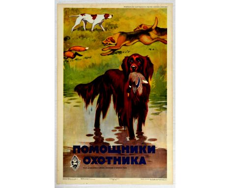 Original vintage Soviet propaganda poster featuring the title in bold blue letters - The Hunter's Helper - with the Ukrainian