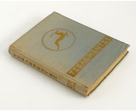 A cook book by Tselemendes, the first Greek chef, by M.I. Saliveros, 10th edition 1951 28,5x21cm. Τσελεμεντές 10η Έκδοση 1951